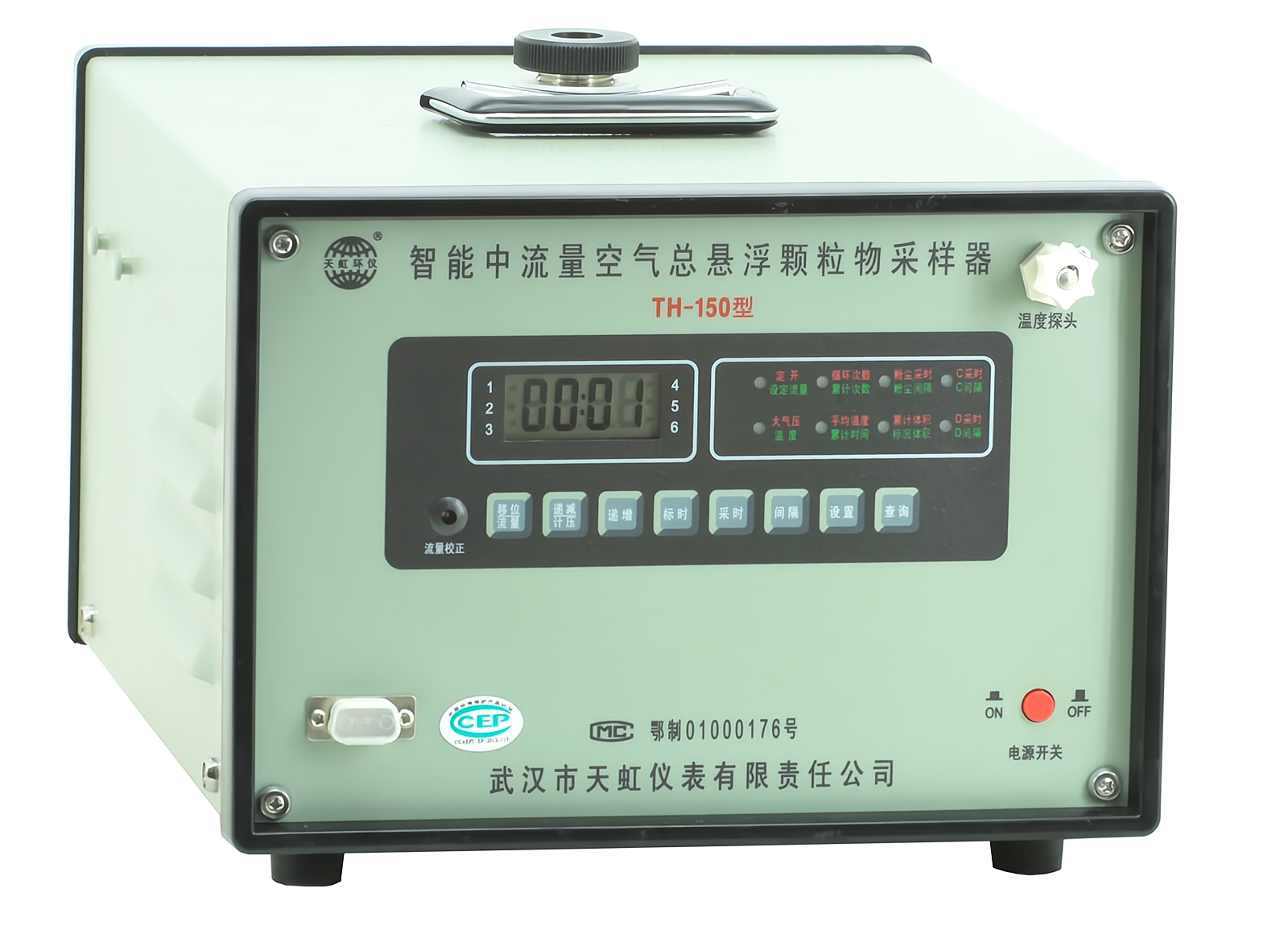 TH-150C中流量大氣顆粒物采樣器（轉子流量計）